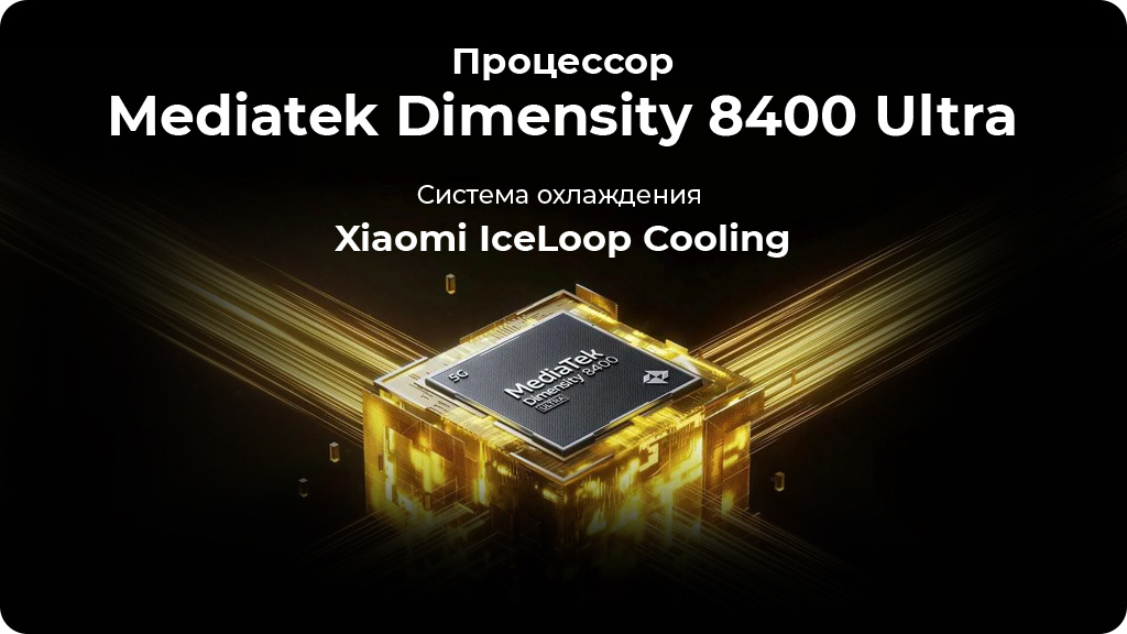 Xiaomi Poco X7 Pro 5G 12/256Gb Global Желтый