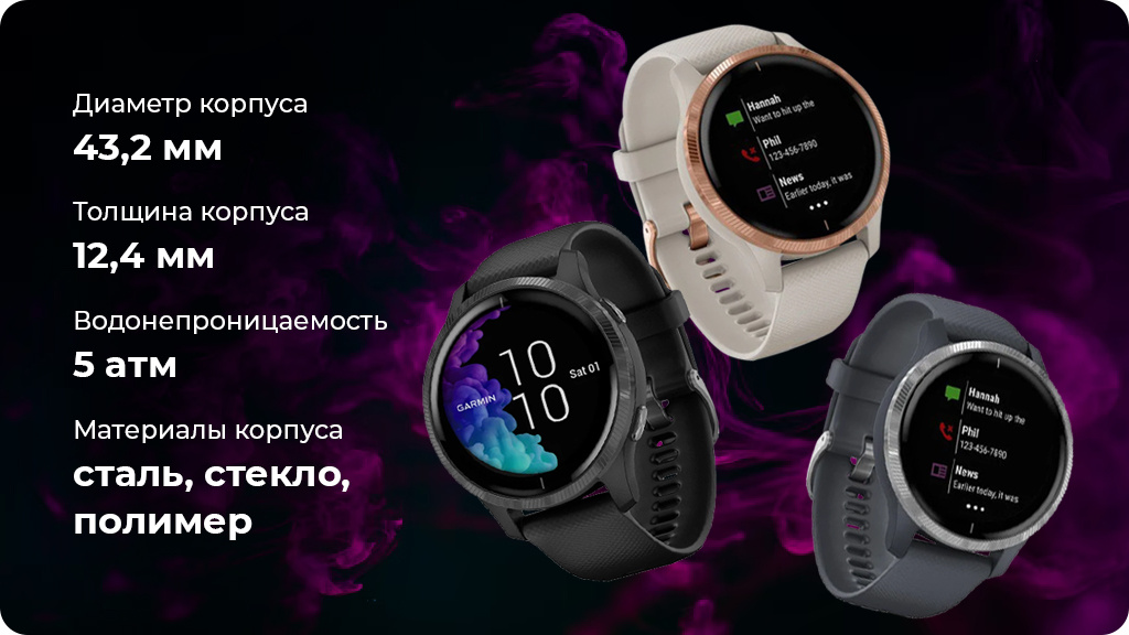 Умные часы Garmin Venu синий гранит/серебристый