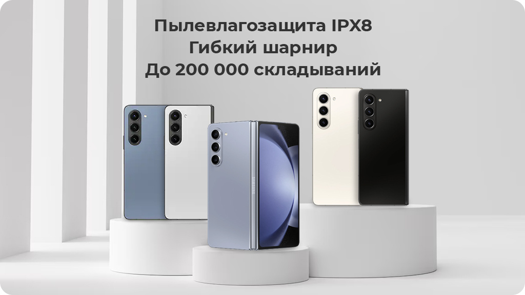 Samsung Galaxy Z Fold 5 12/512 ГБ Кремовый