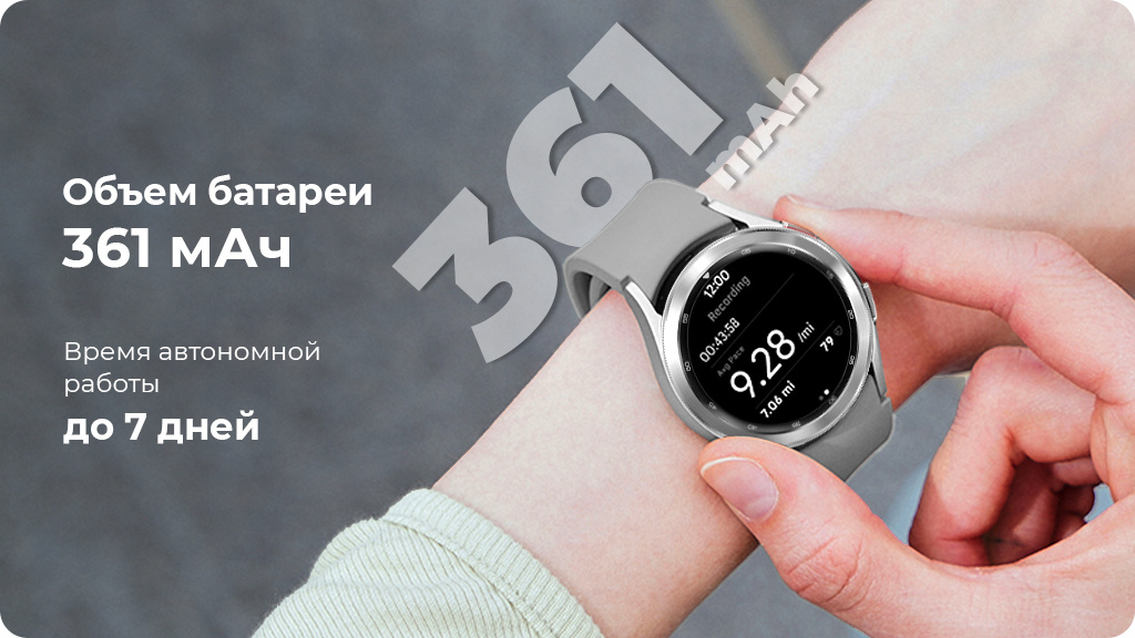 Умные часы Samsung Galaxy Watch4 40мм Wi-Fi NFC, серебро