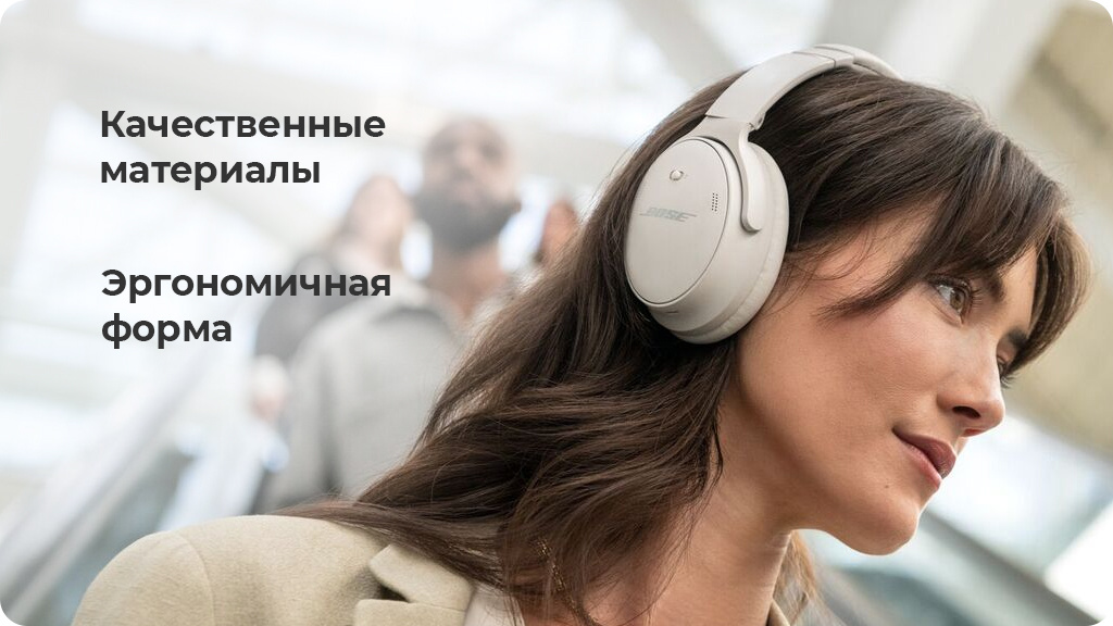 Беспроводные наушники Bose QuietComfort 45 серые