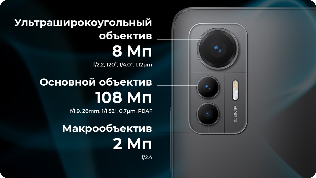 Xiaomi 12 Lite 8/128Gb Черный Global Version