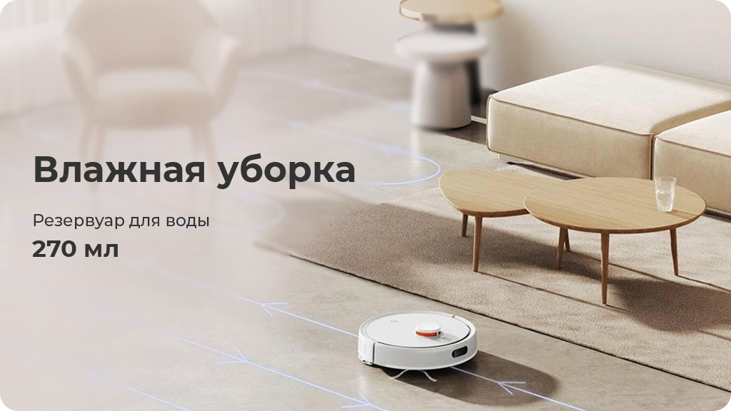 Робот-пылесос Xiaomi Mijia Sweeping Vacuum Cleaner 3C Plus