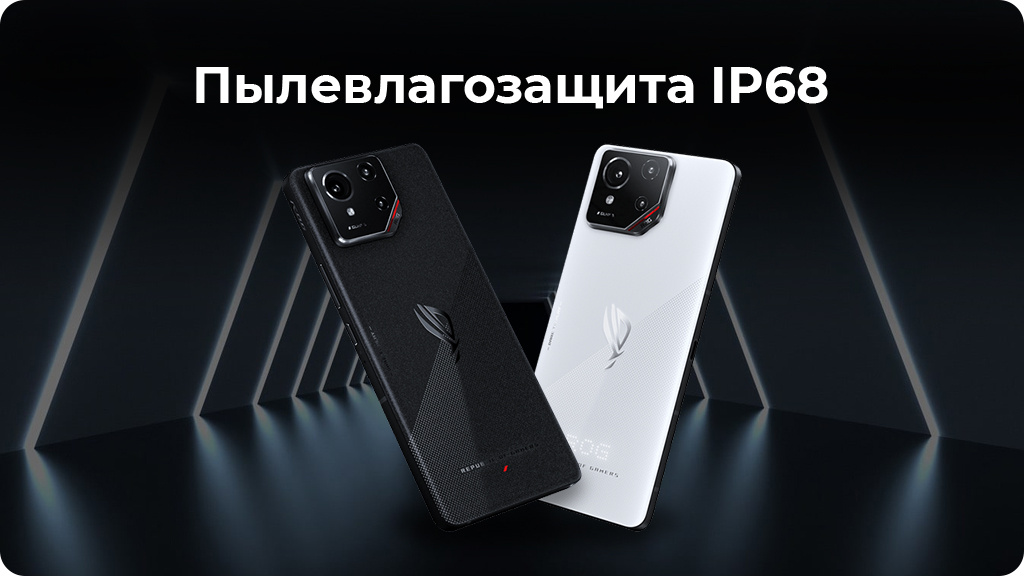 ASUS ROG Phone 9 16/512GB Белый (CN)