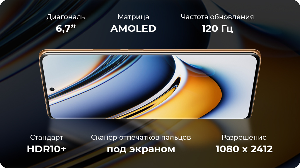 Realme 11 Pro 8/256Gb Зеленый