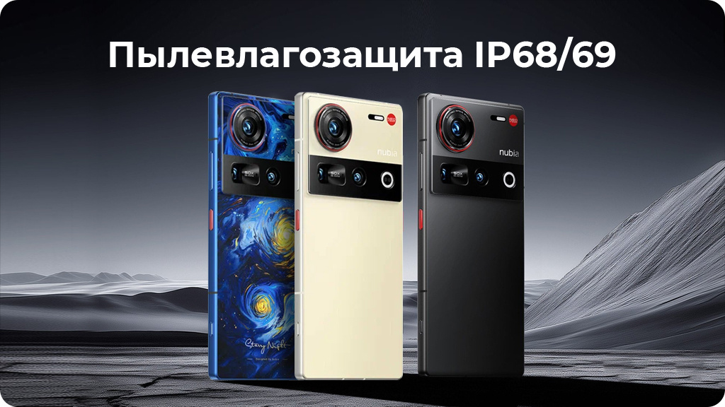 ZTE Nubia Z70 Ultra 24/1Tb Global Черный