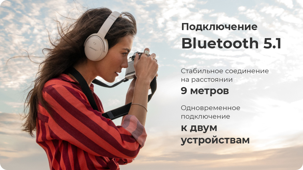 Беспроводные наушники Bose QuietComfort 45 белые