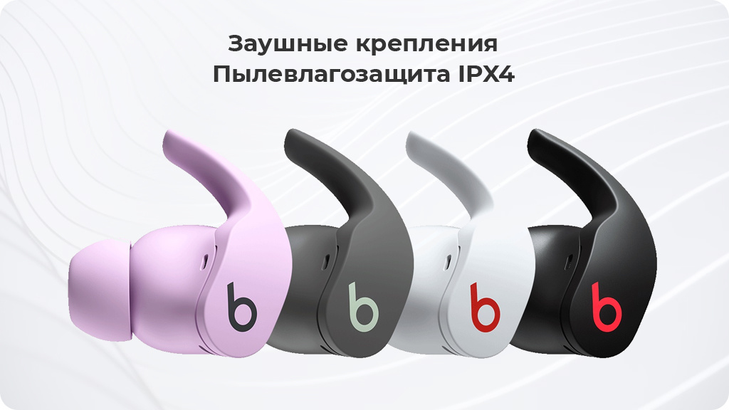 Беспроводные наушники Beats Fit Pro Черные