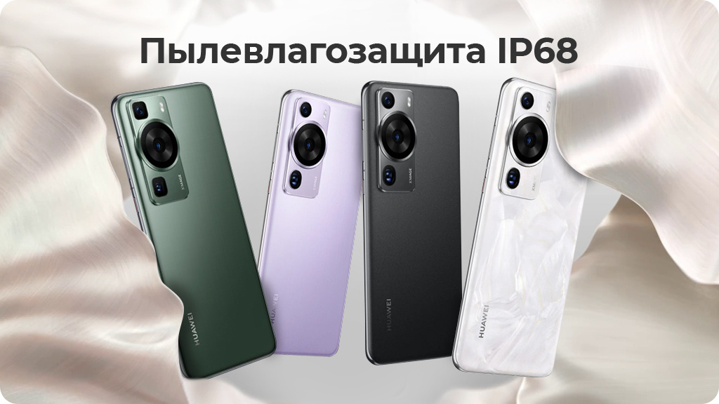 HUAWEI P60 Pro 8/256 ГБ Global Version Черный